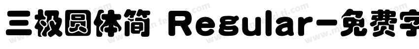 三极圆体简 Regular字体转换